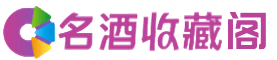 正镶白旗烟酒回收_正镶白旗回收烟酒_正镶白旗烟酒回收店_易行烟酒回收公司